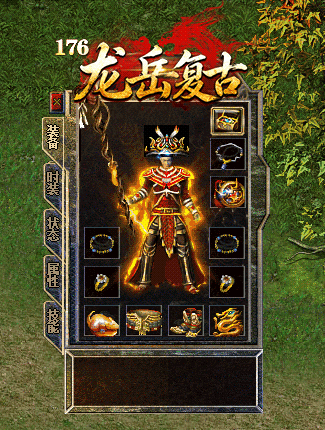 装备2