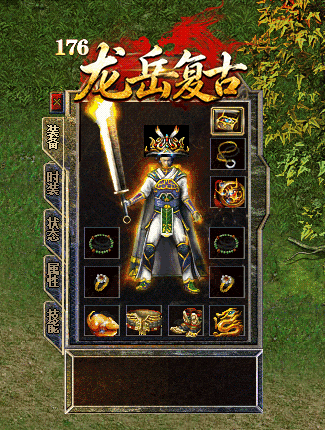 装备3