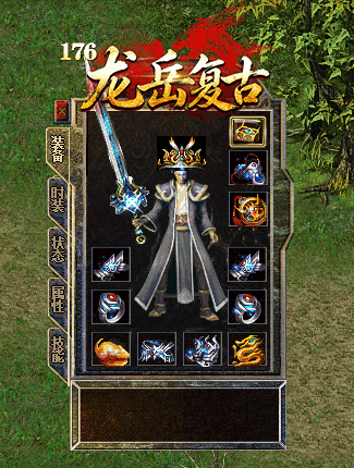 装备3
